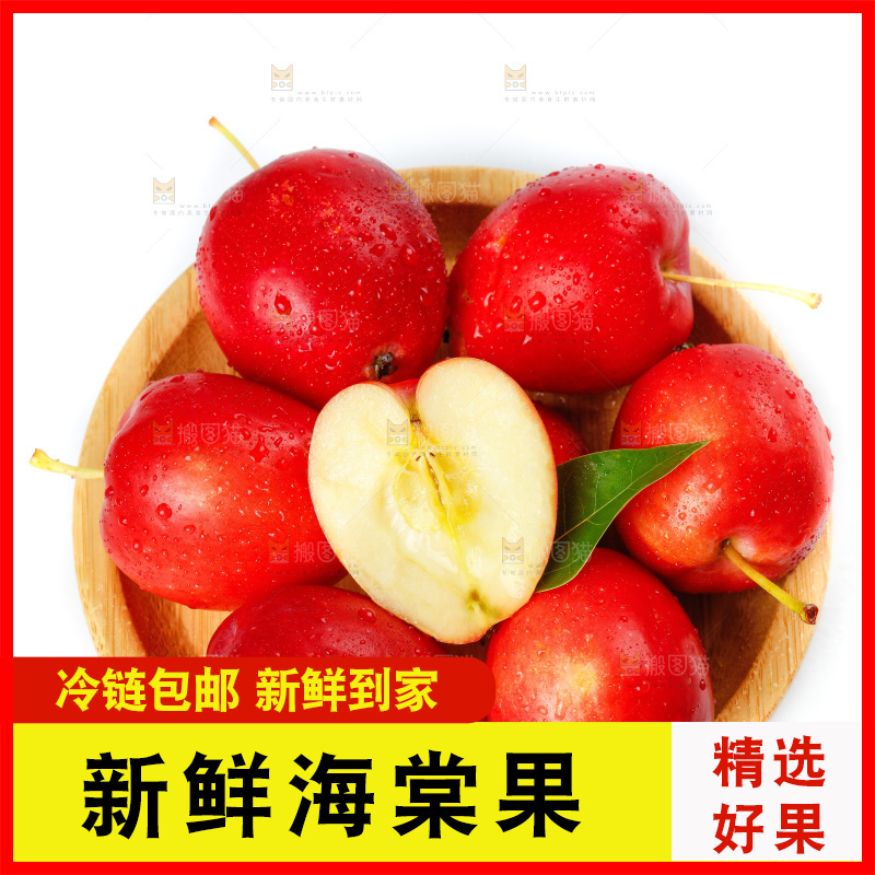 盘子里装着海棠果