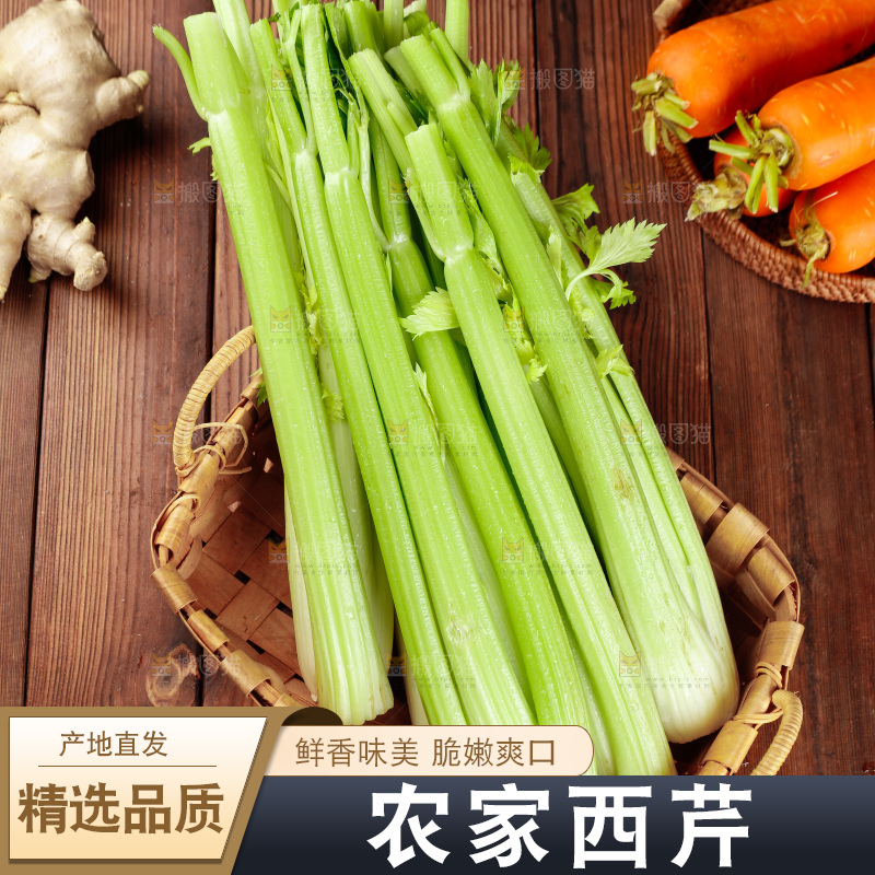 木底上的一篮大西芹