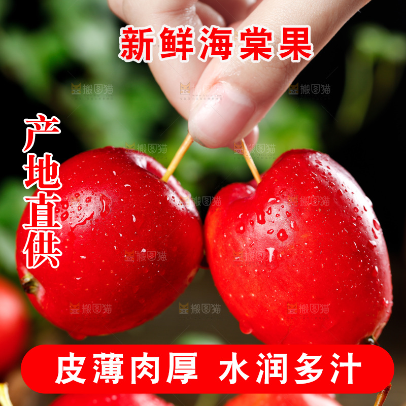 手里拿着海棠果