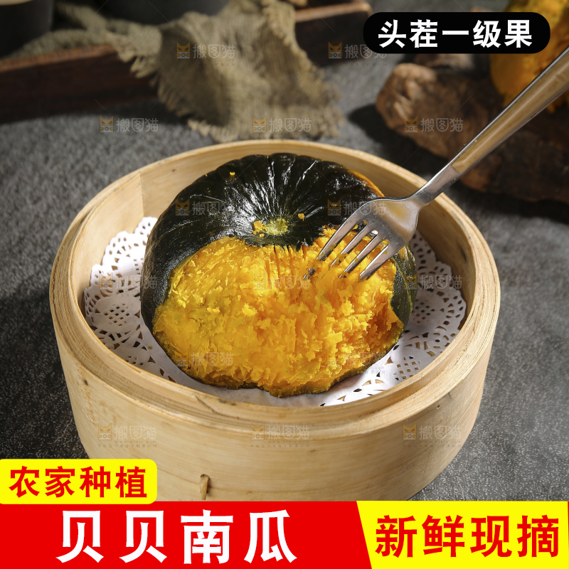叉子插着贝贝南瓜肉