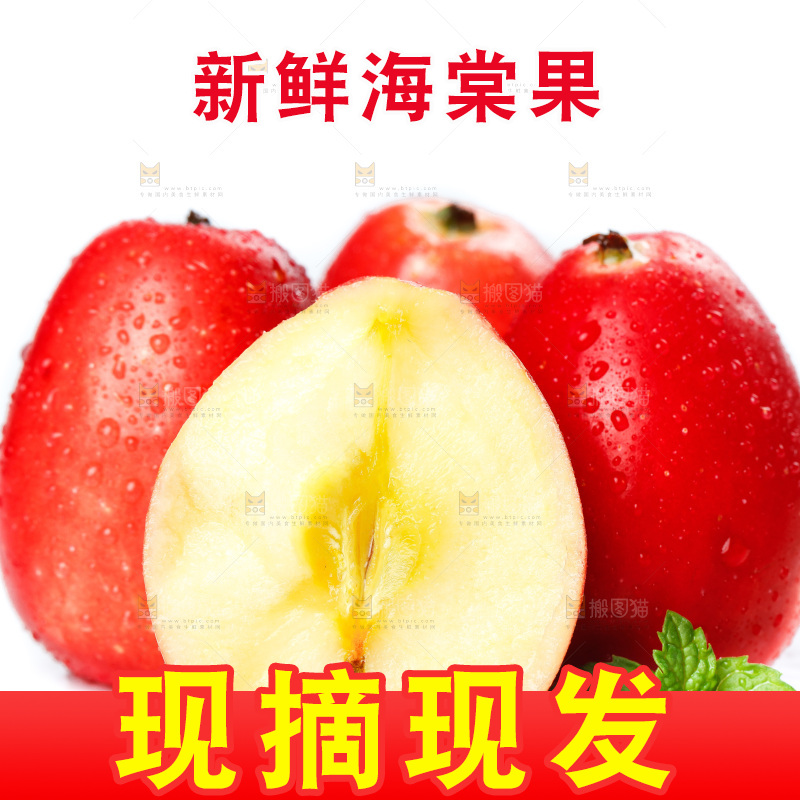 白底上的鸡心果