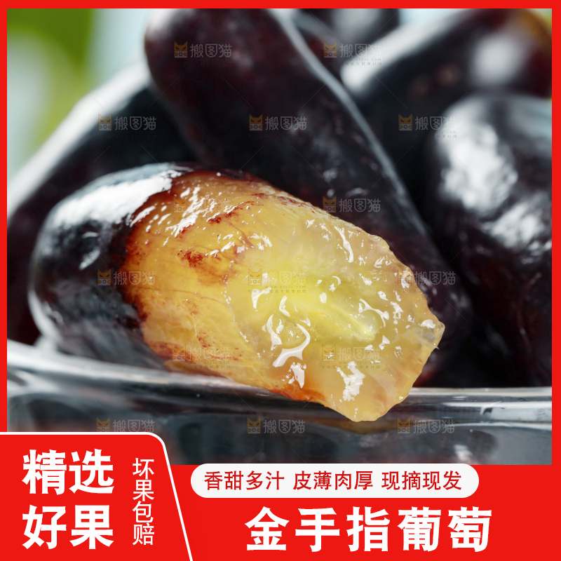 玻璃碗里的美人指黑提