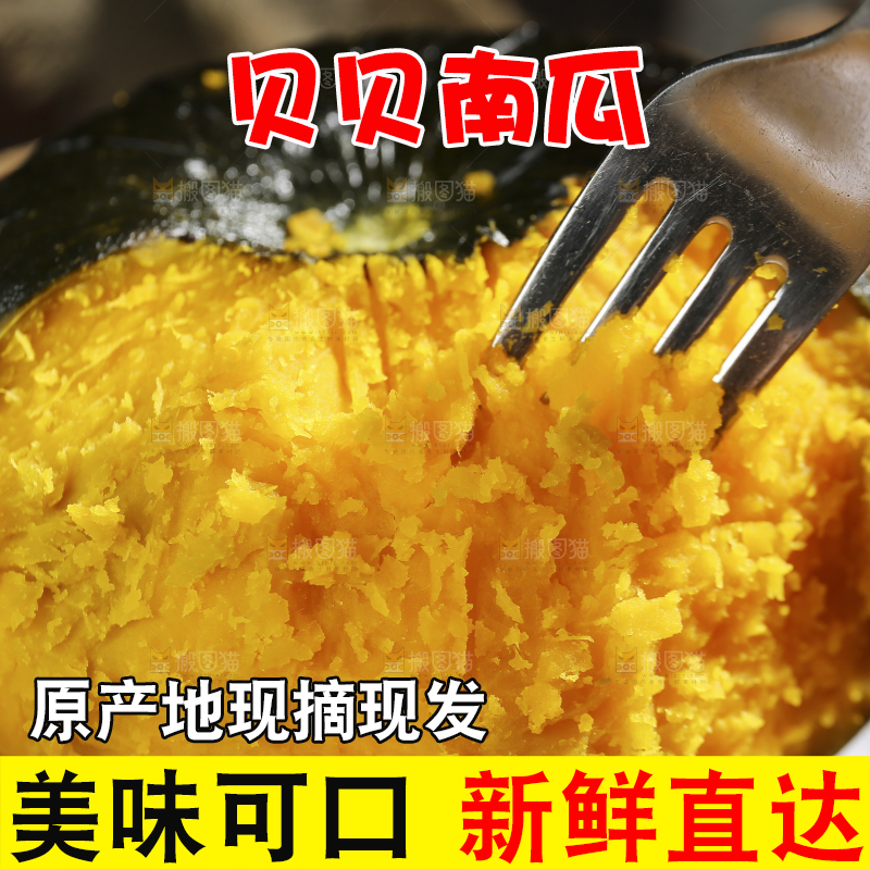 叉子插着贝贝南瓜肉