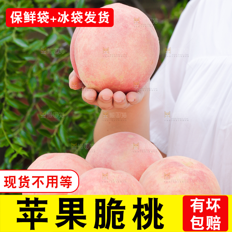 手端着一篮新鲜脆桃