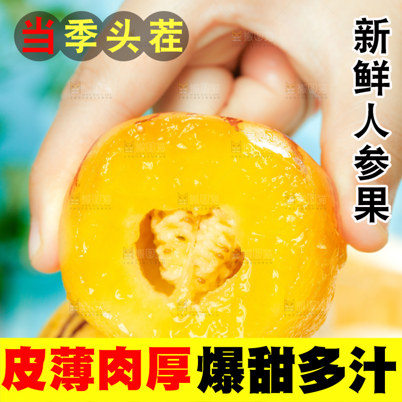 手里拿着人参果