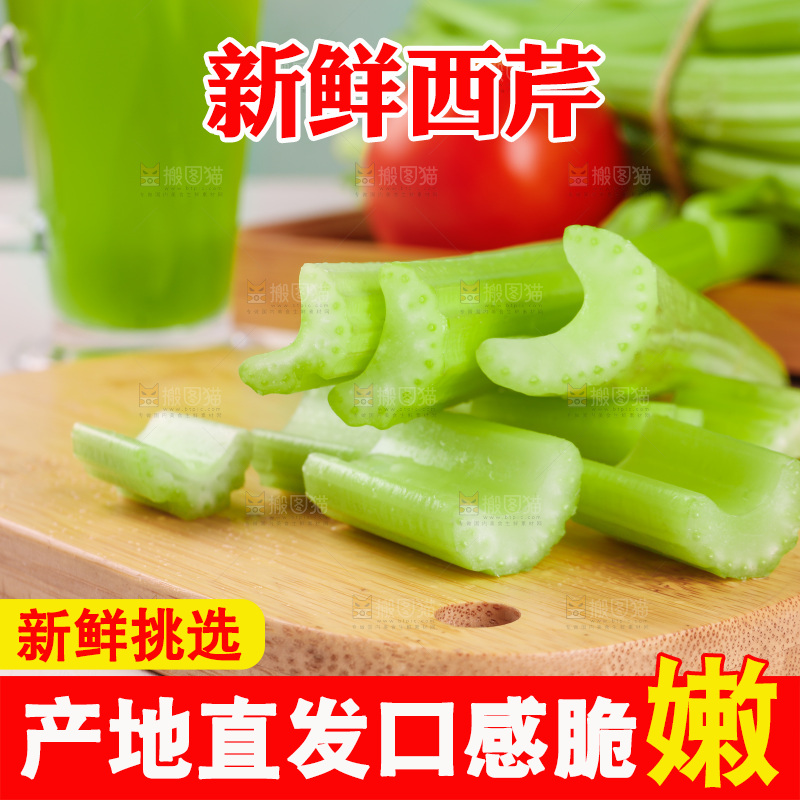 木板上切块的大西芹