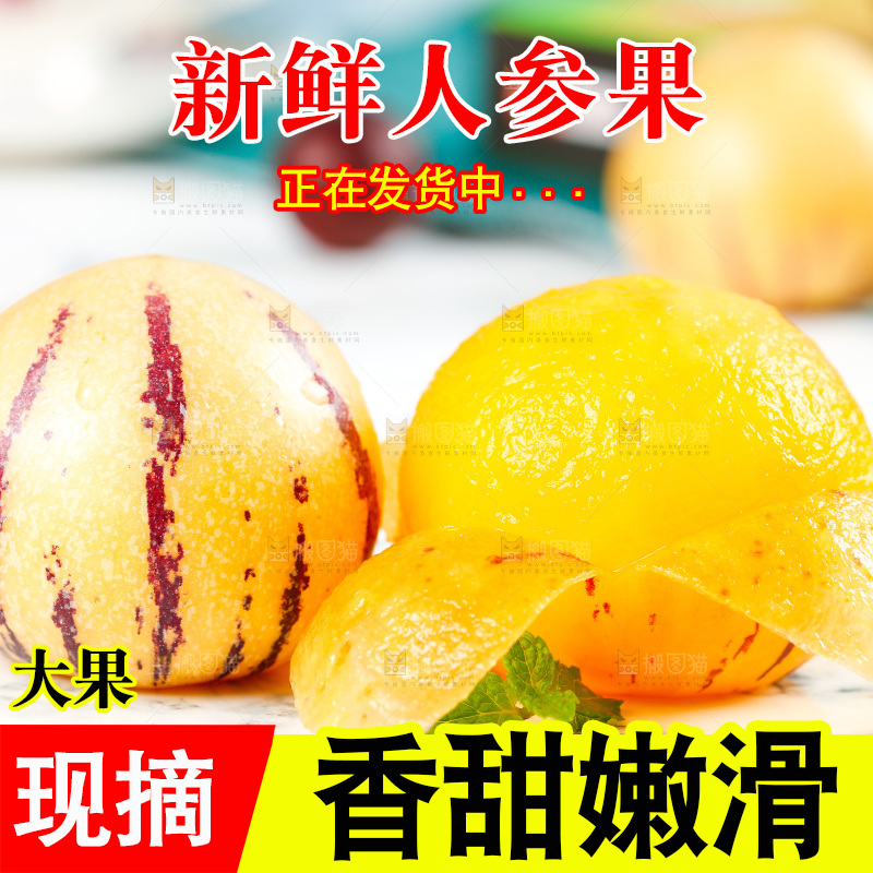 碟子里装着长寿果