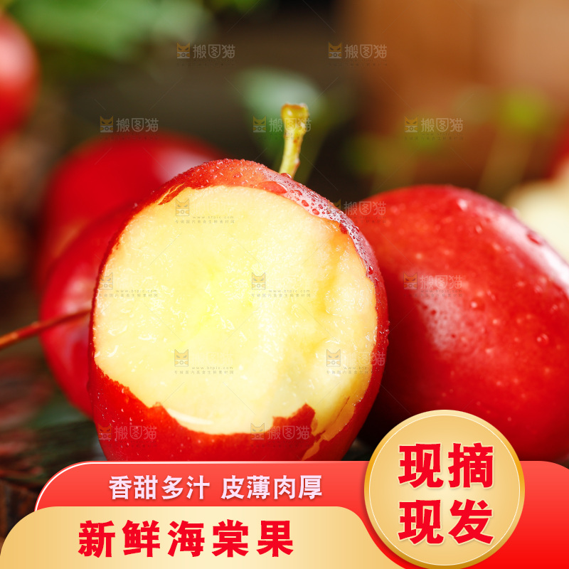 木底上放着海棠果