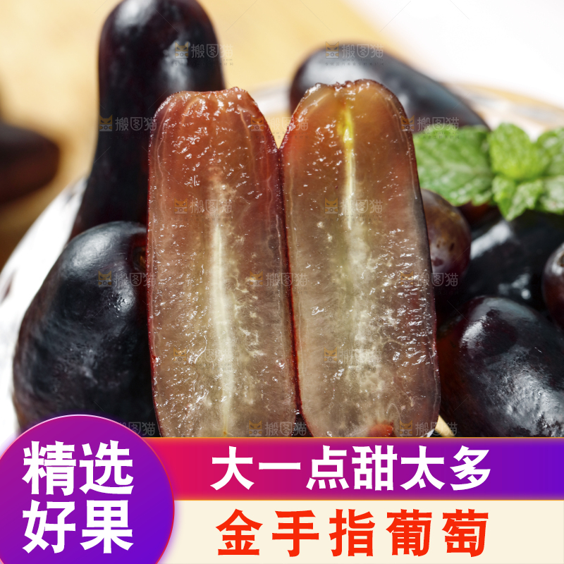 玻璃碗里的美人指黑提