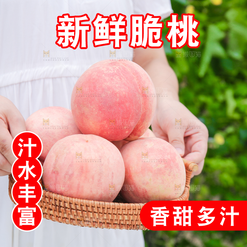 手端着一篮新鲜脆桃