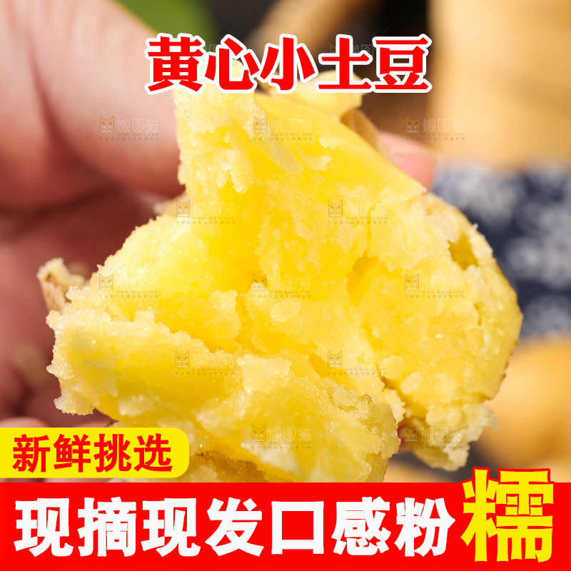 手里拿着蒸熟的小土豆