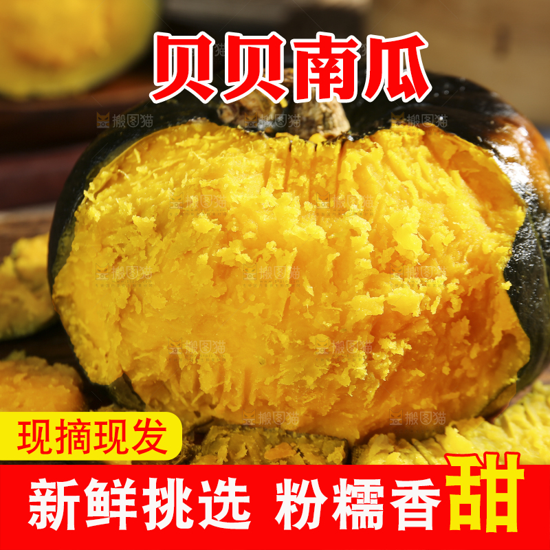 木板上的板栗贝贝南瓜