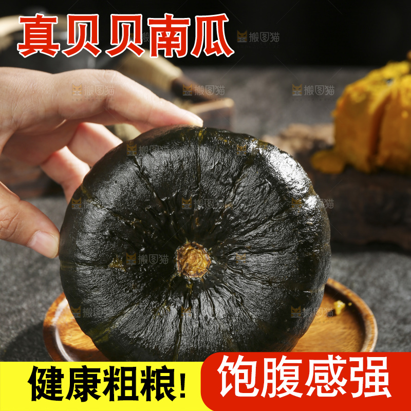 手拿着贝贝南瓜