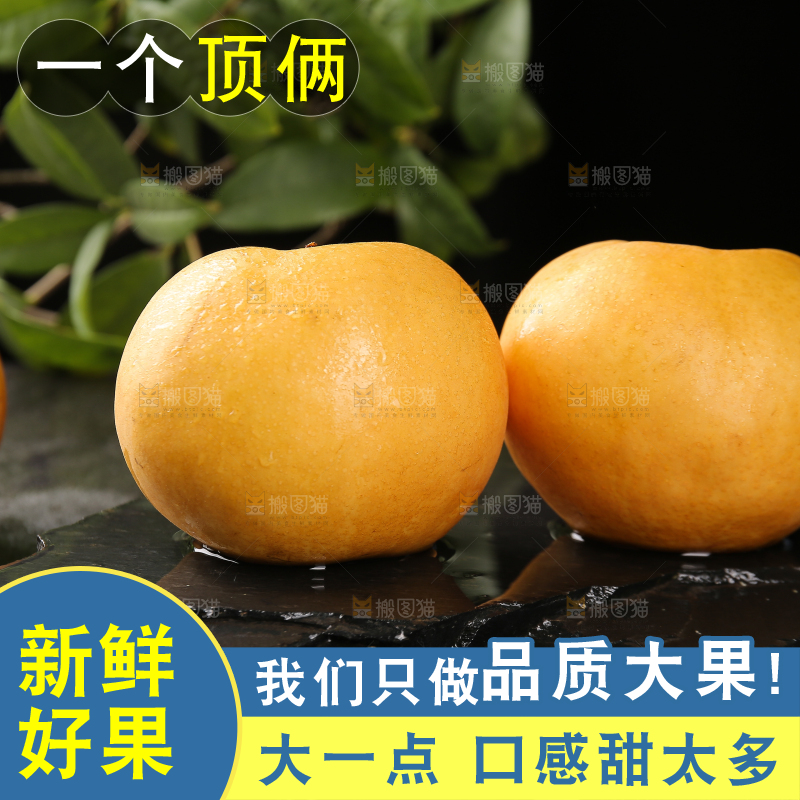 黑底上摆放着秋月梨