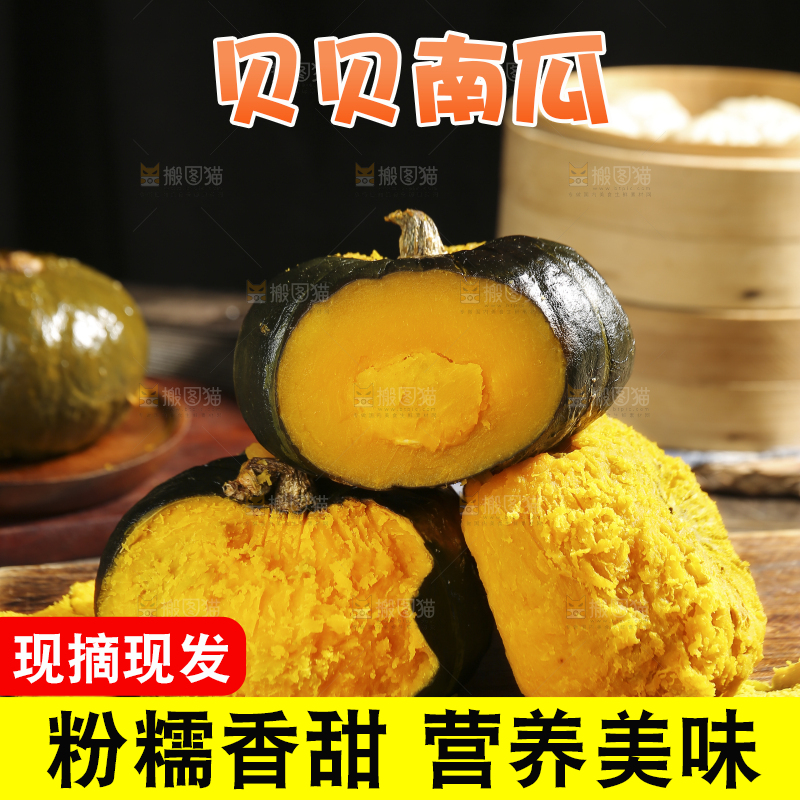 木板上的板栗贝贝南瓜