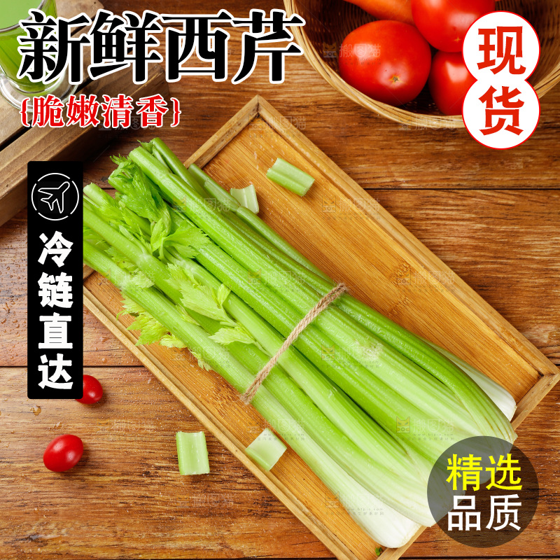 木盘里的山东大西芹