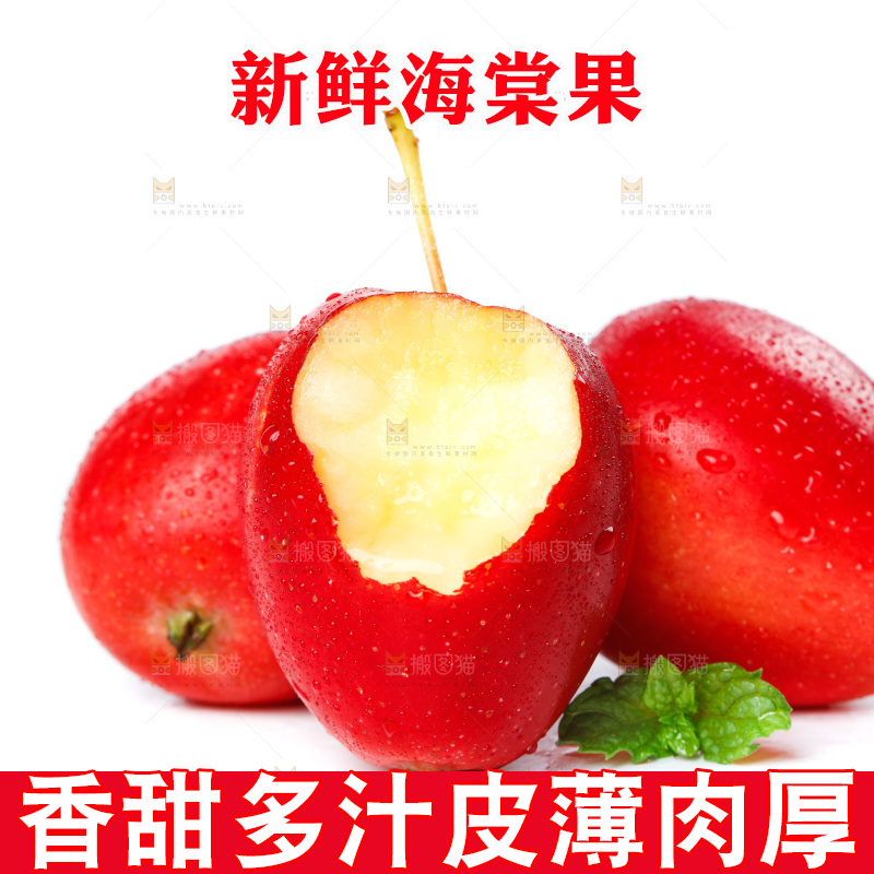 白底上的鸡心果