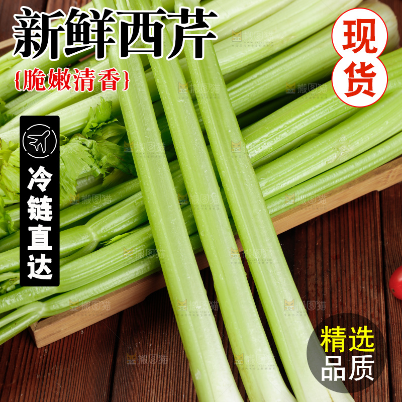 木盘里的山东大西芹