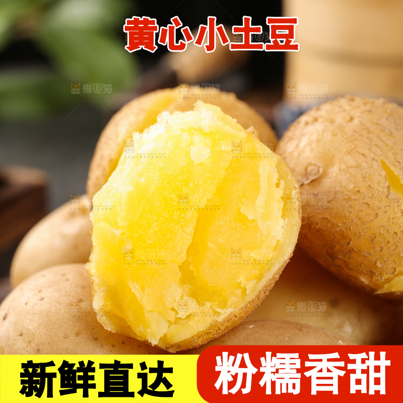 盘子里的恩施小土豆