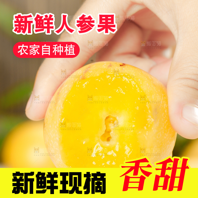 白底上放着长寿果
