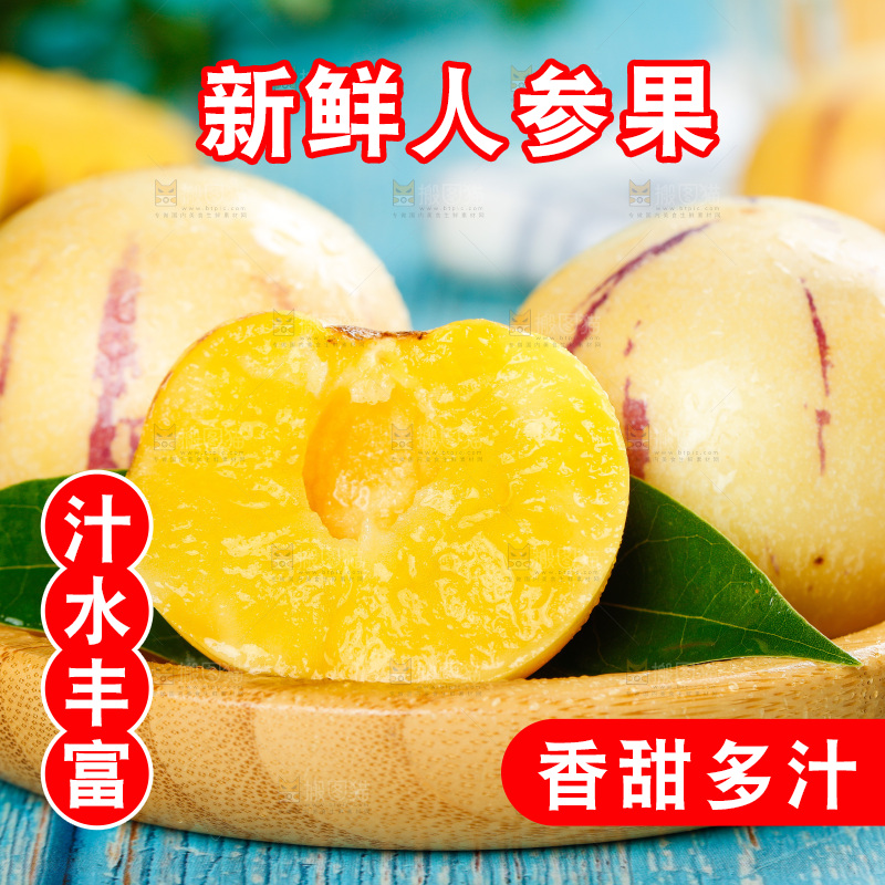 木碟子里装着长寿果
