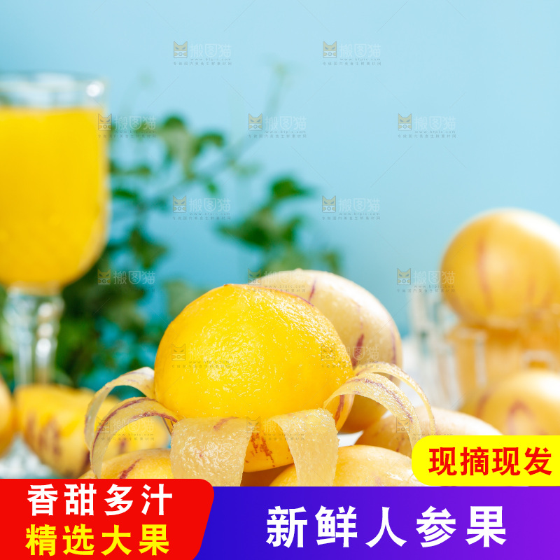 木底上放着人参果