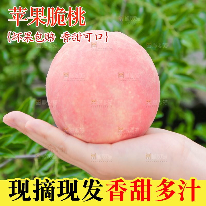 手上放着大脆桃
