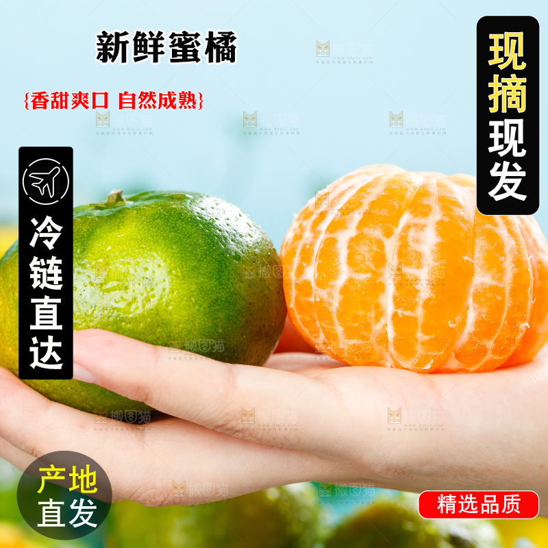 手里拿着蜜橘
