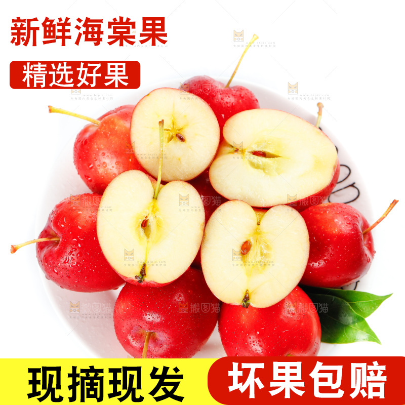 白底上放着海棠果