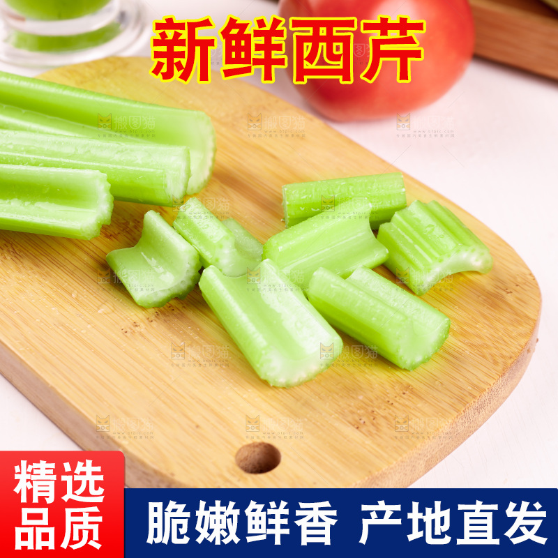 木板上切块的大西芹