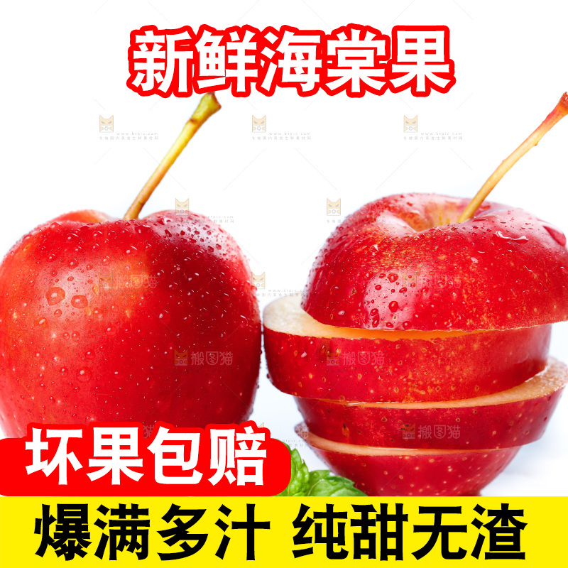 白底上的鸡心果