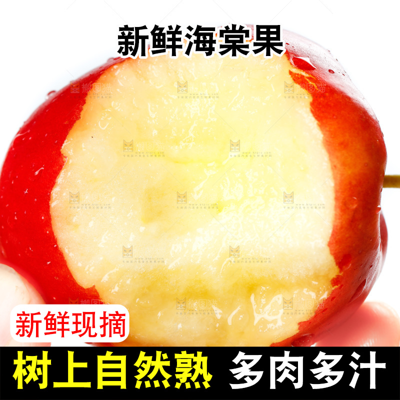 白底上放着海棠果