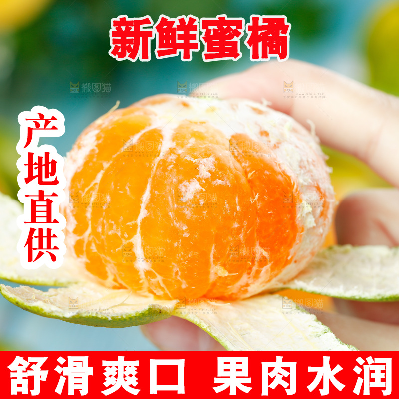 手里拿着蜜橘