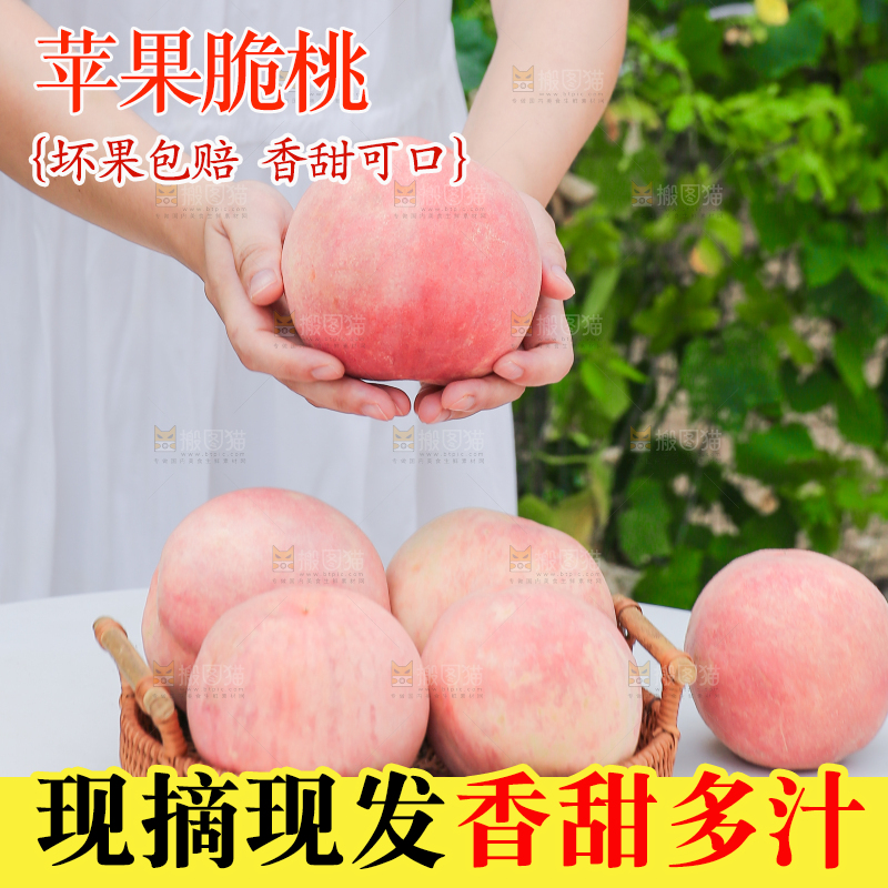 手里拿着新鲜脆桃