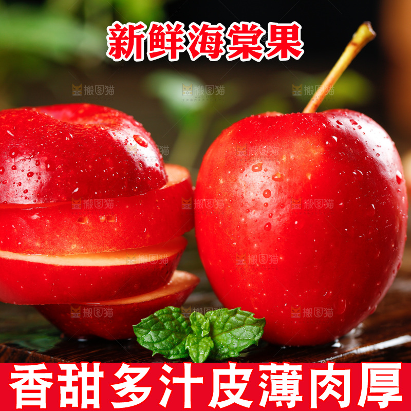 深底上摆放着海棠果