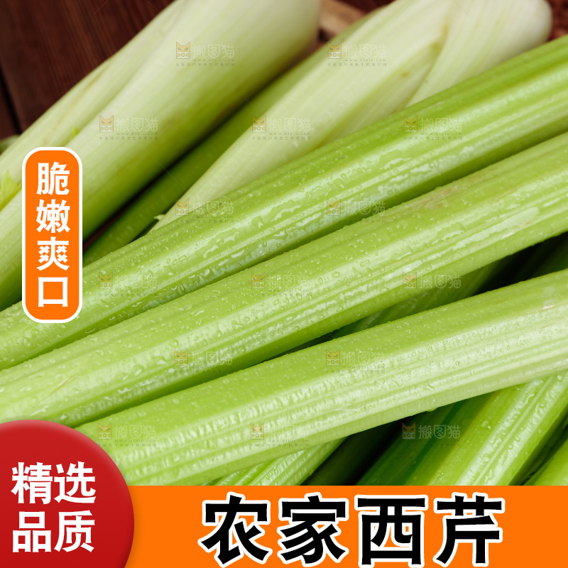 木底上的新鲜大西芹