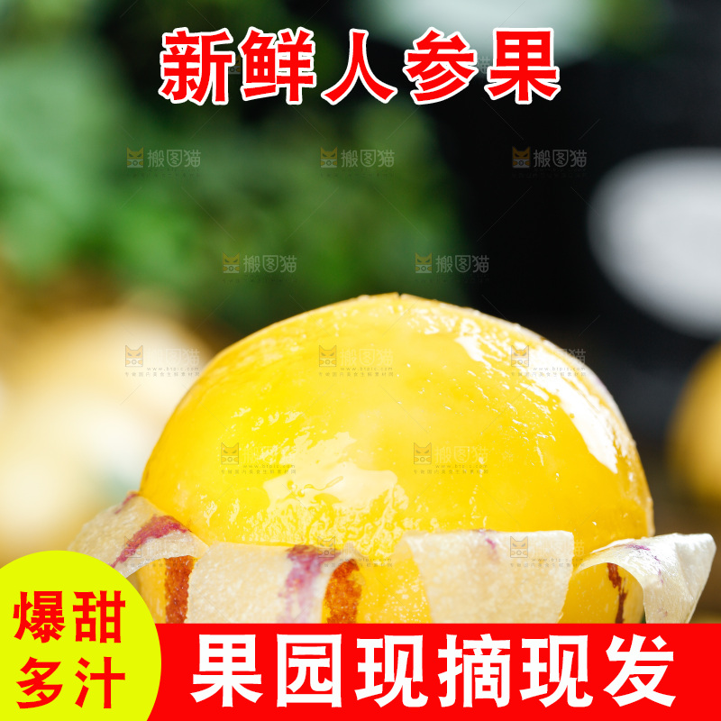 深底上摆放着人参果