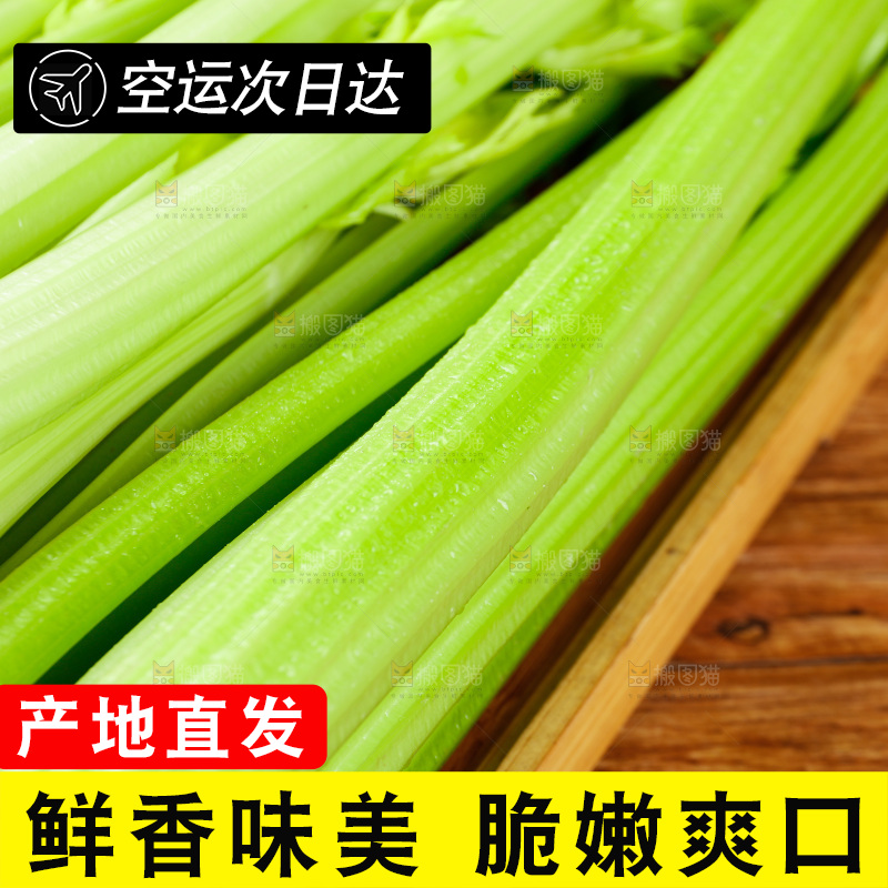 木盘里摆放着的大西芹