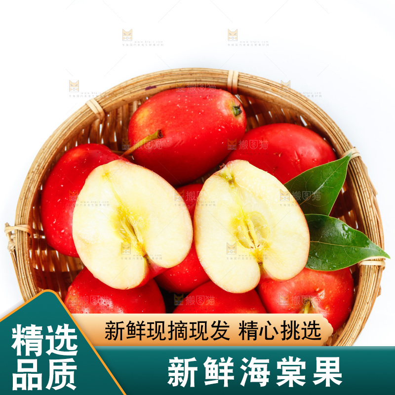 篮子里装着海棠果