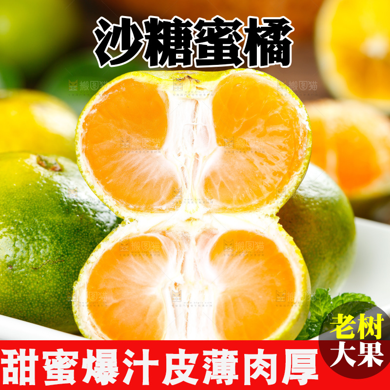 深底上摆放着蜜橘