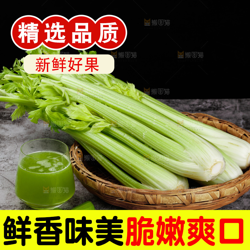 深底篮子里的大西芹