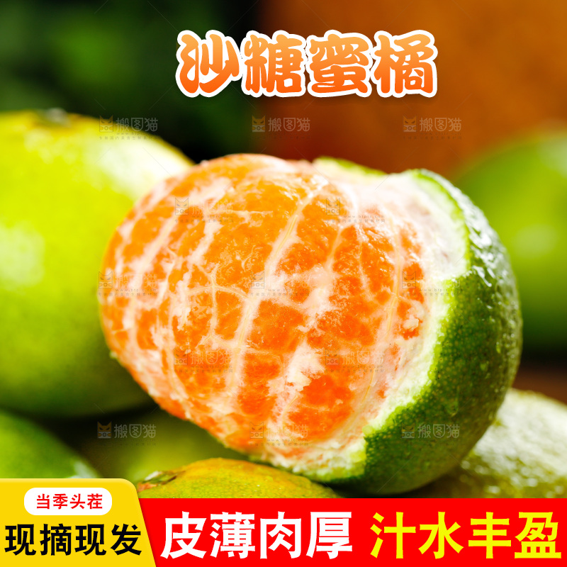 碟子里放着蜜桔
