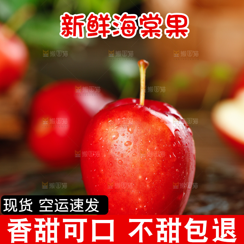 木底上放着海棠果