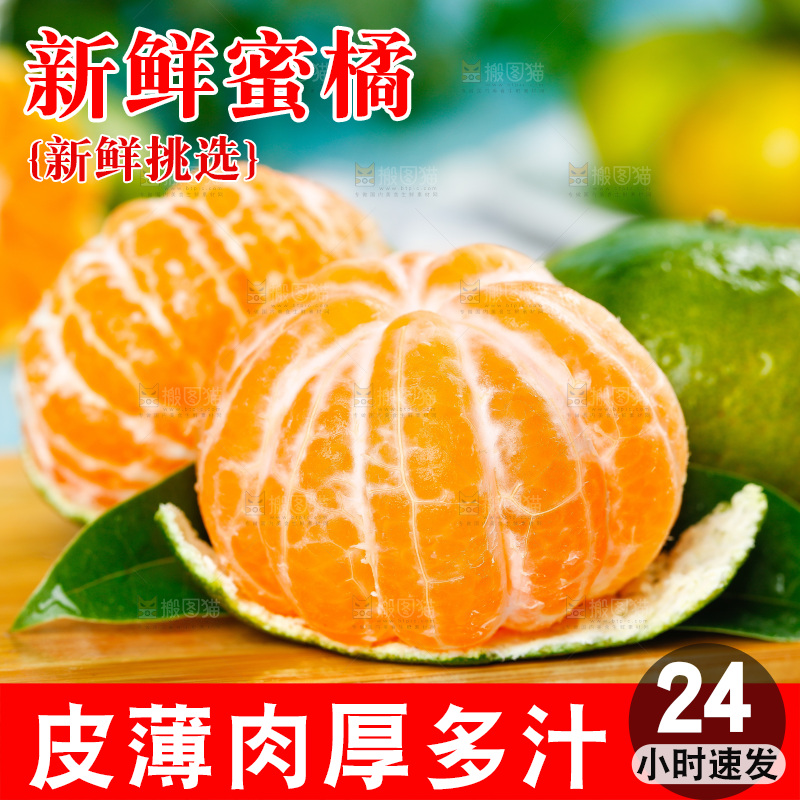 木底上放着蜜桔