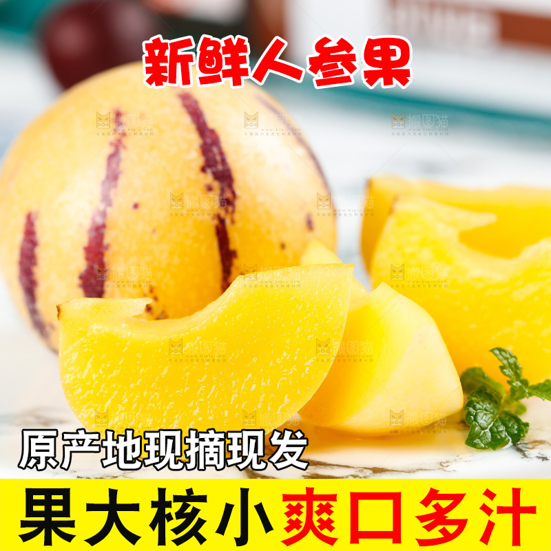碟子里装着长寿果