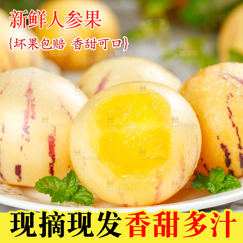 碟子里装着长寿果