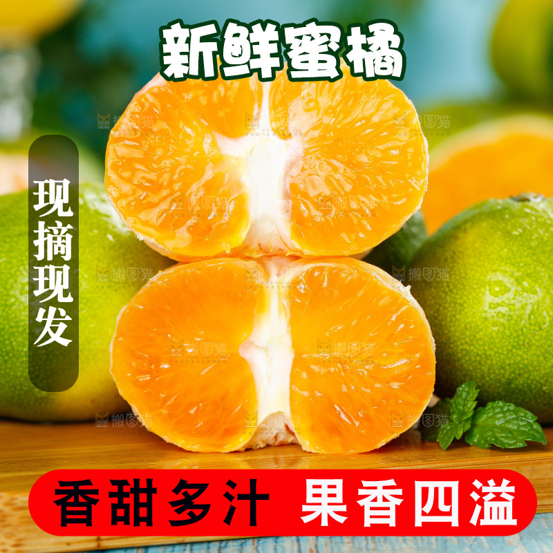 木底上放着蜜桔