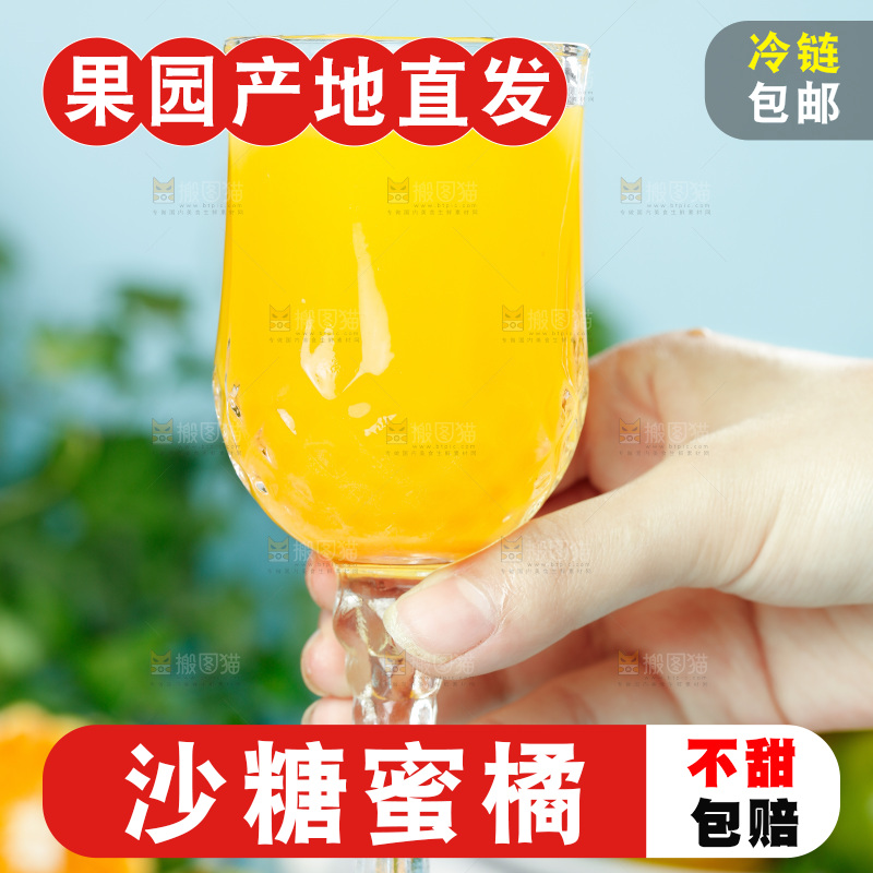 手里拿着蜜橘