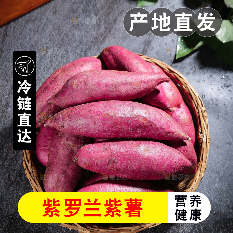 深底上的一篮紫罗兰紫薯