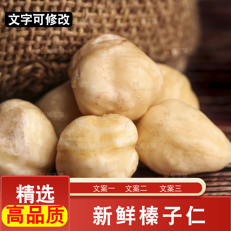 木底上放着的榛子
